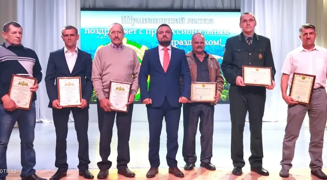 Наградами лучших работников отметили профессиональный праздник в Шумилинском лесхозе