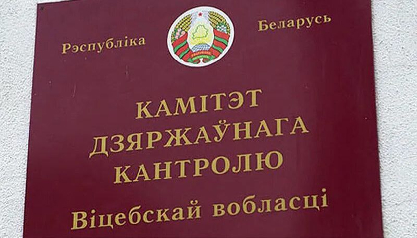 26 октября «прямую линию» проведёт председатель КГК Витебской области В. В. Гадяцкий