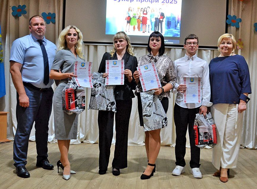 Районный этап республиканского конкурса молодых работников предприятий, организаций и учреждений образования «SuperПРОФИ-2025»